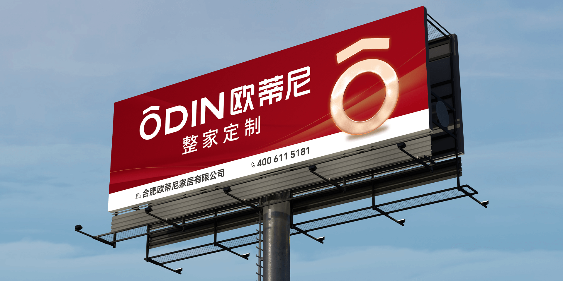 2024歐蒂尼全新高炮廣告震撼上線(xiàn)，再度覆蓋安徽大地