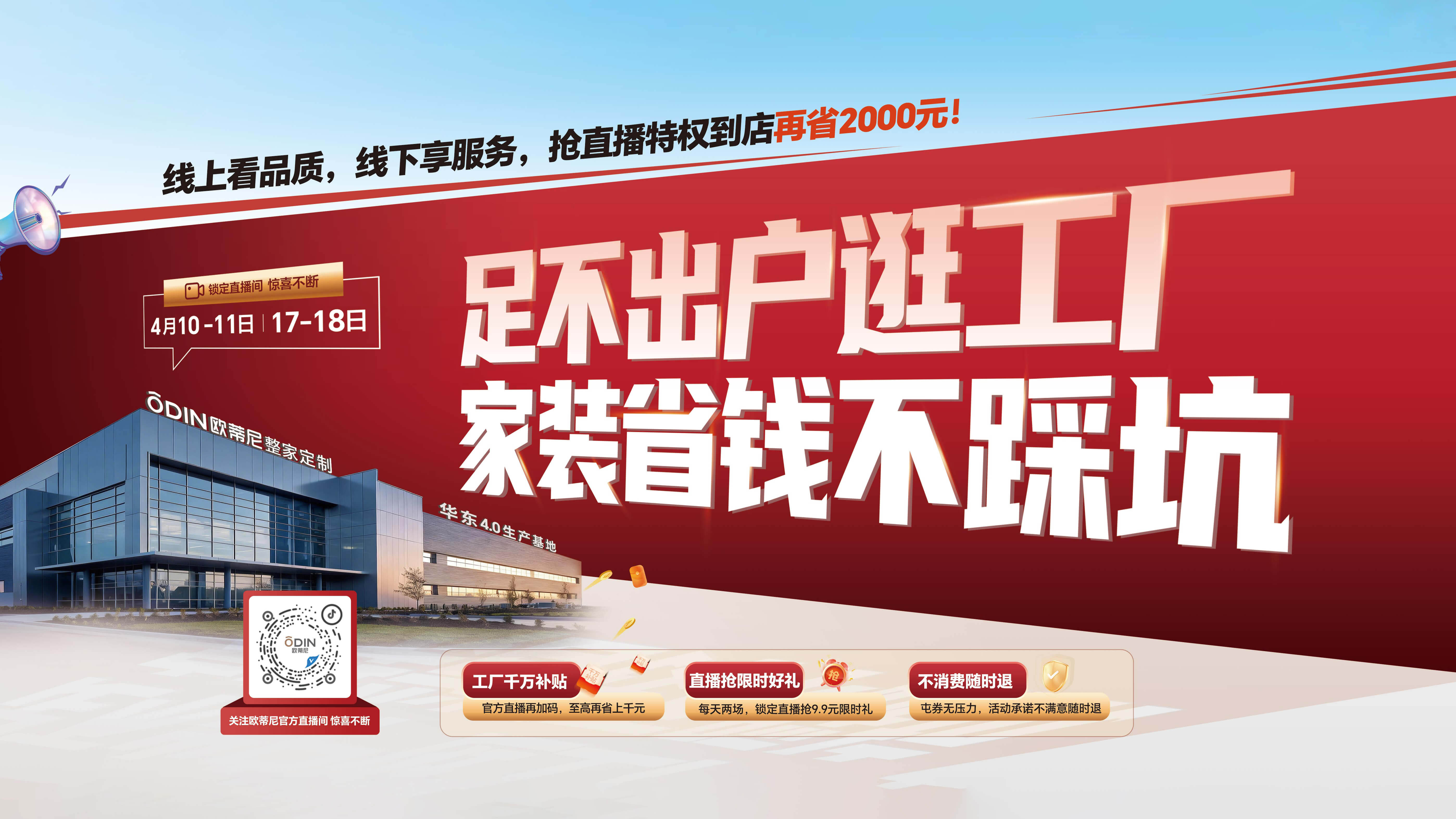 2026 歐蒂尼云工廠(chǎng)-足不出戶(hù)逛工廠(chǎng)