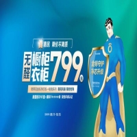 歐蒂尼國慶大促799全屋定制套餐 加盟全屋整家定制前景怎么樣？