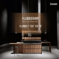 歐蒂尼高定系統(tǒng)柜：意式工藝，引領(lǐng)潮流