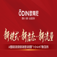 2024 年 12 月歐蒂尼 AI 整裝舊改密訓(xùn)：解鎖獲客密碼，突破行業(yè)內(nèi)卷