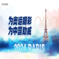 歐蒂尼家居為巴黎奧運(yùn)會(huì)中國(guó)健兒加油助威！