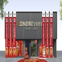 夢(mèng)想家居，一站到位， 歐蒂尼雙十一家裝補(bǔ)貼狂歡節(jié)