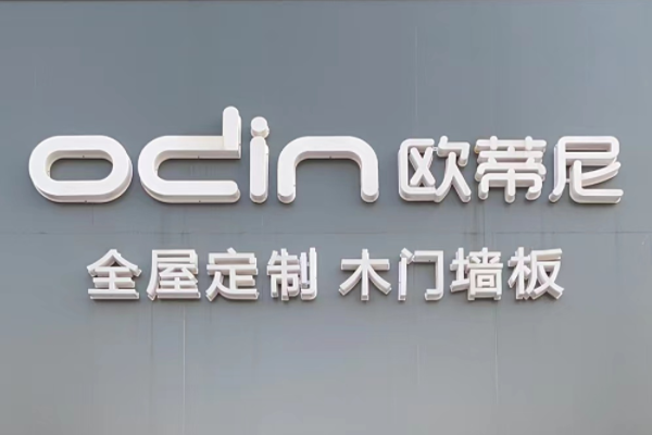 大足區(qū)加盟一個(gè)全屋定制大概多少錢(qián)?