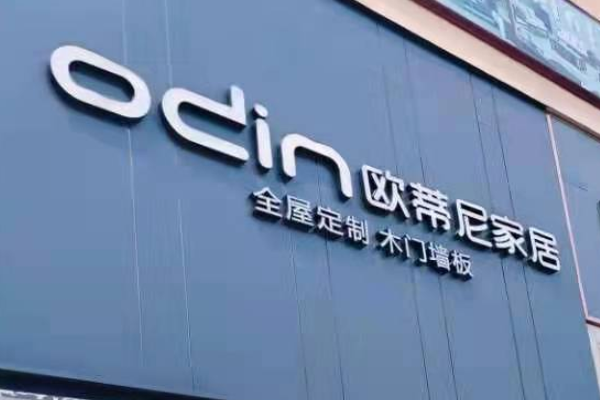 開(kāi)州區(qū)全屋定制加盟要多少投資費(fèi)