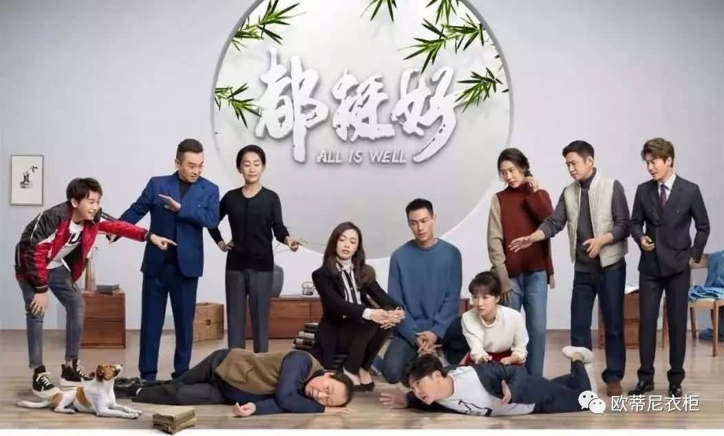 看《都挺好》，歐蒂尼給您不一樣的家居風(fēng)格！