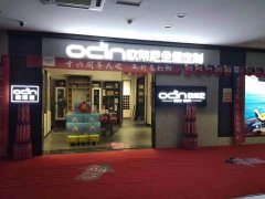 歐蒂尼全屋定制家具，不一樣的雙十一