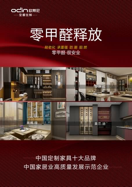 長治全屋定制品牌加盟哪家好，長治全屋定制品牌廠家