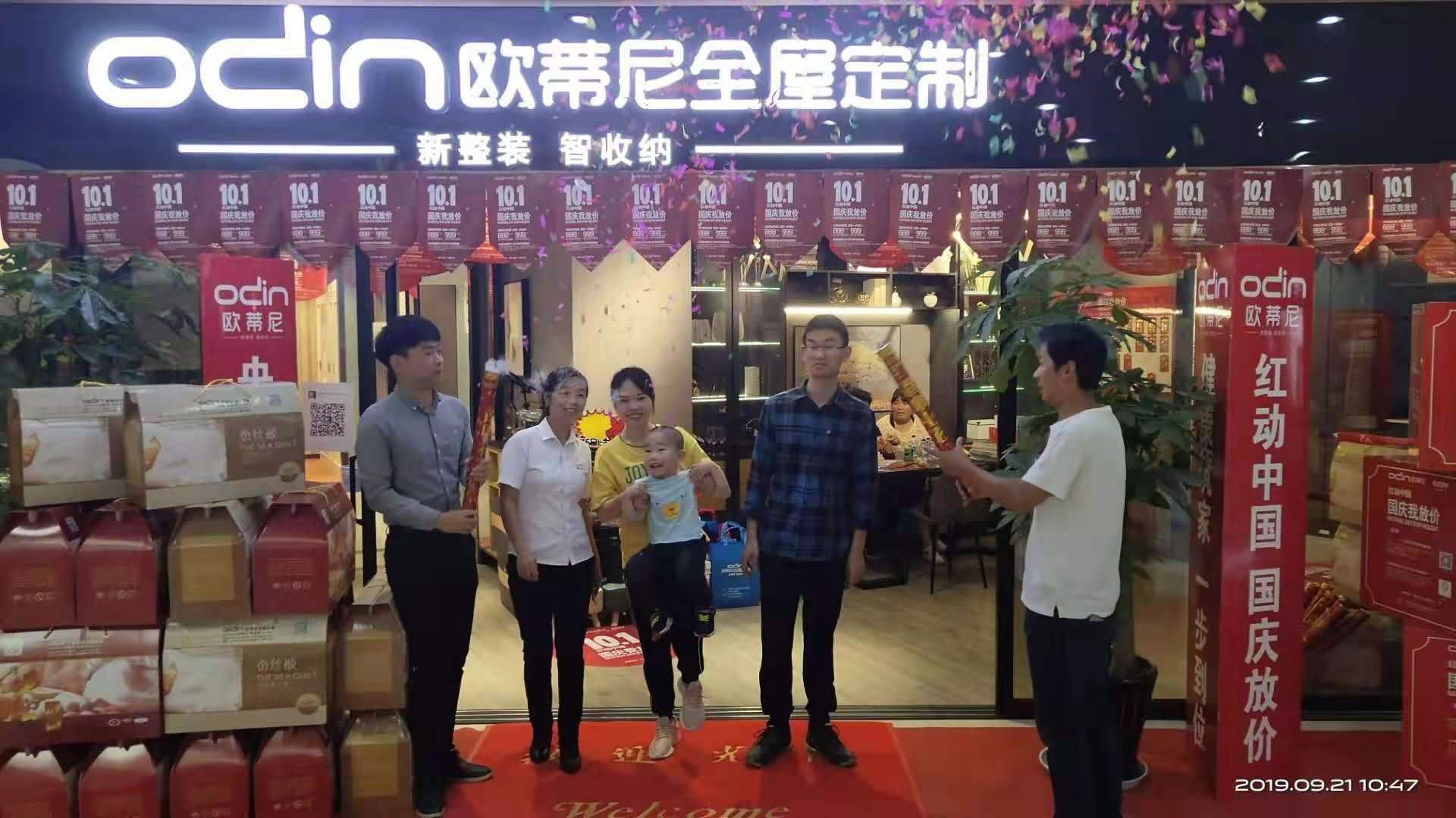 歐蒂尼全屋定制，全屋定制選哪家