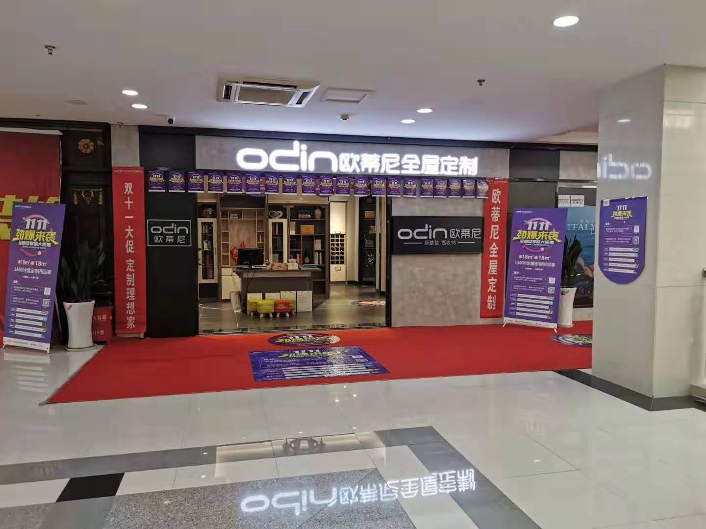 歐蒂尼全屋定制，全屋定制選哪家