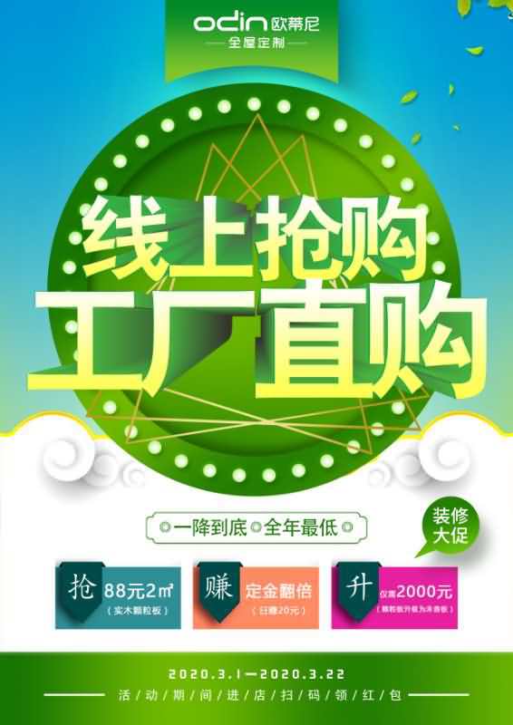 歐蒂尼全屋定制，全屋定制哪家好