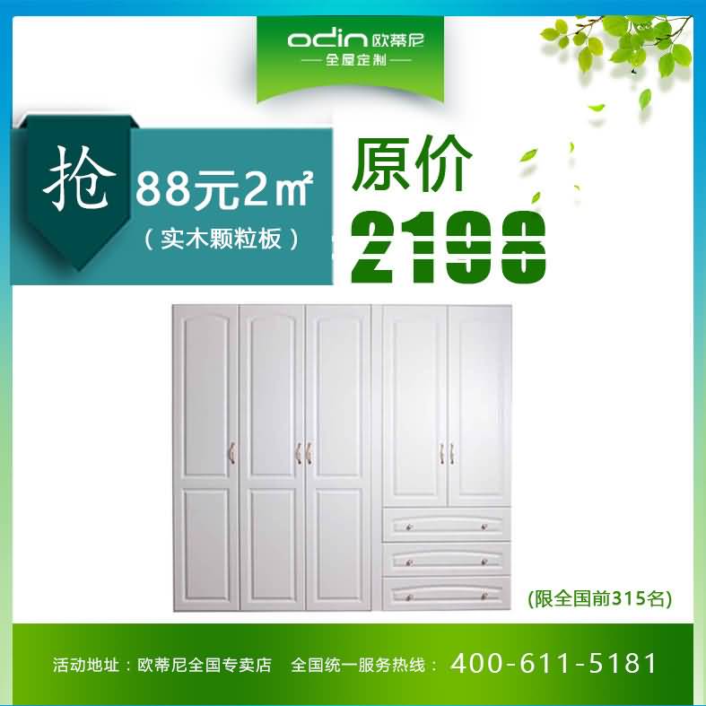 歐蒂尼全屋定制，全屋定制哪家好