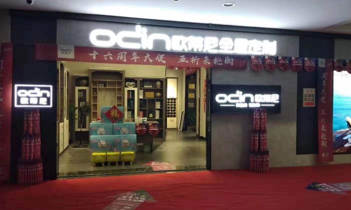 遼陽全屋定制品牌加盟哪家好,遼陽定制家具品牌廠家代理加盟