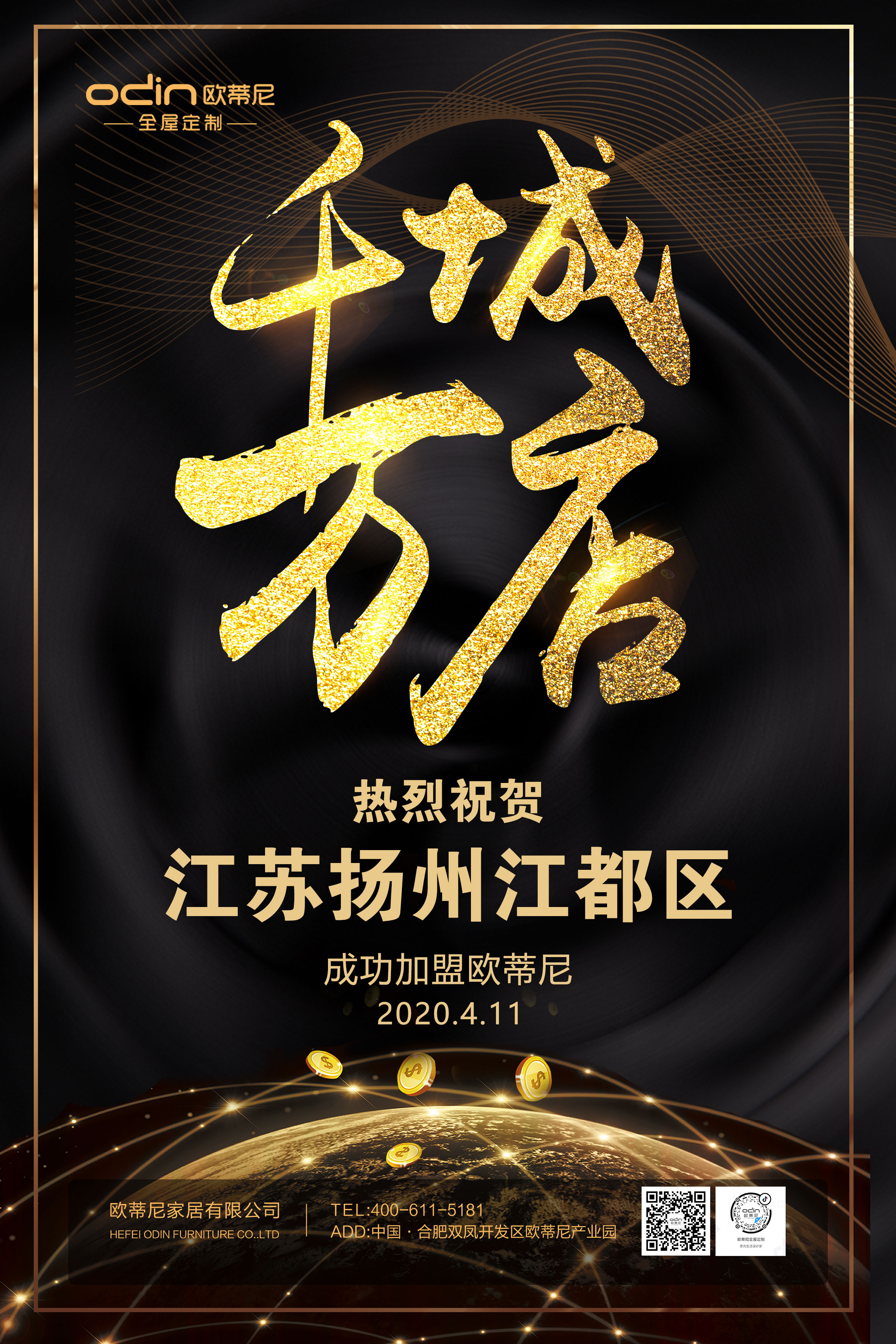 揚(yáng)州全屋定制品牌加盟哪家好，加盟歐蒂尼全屋定制怎么樣