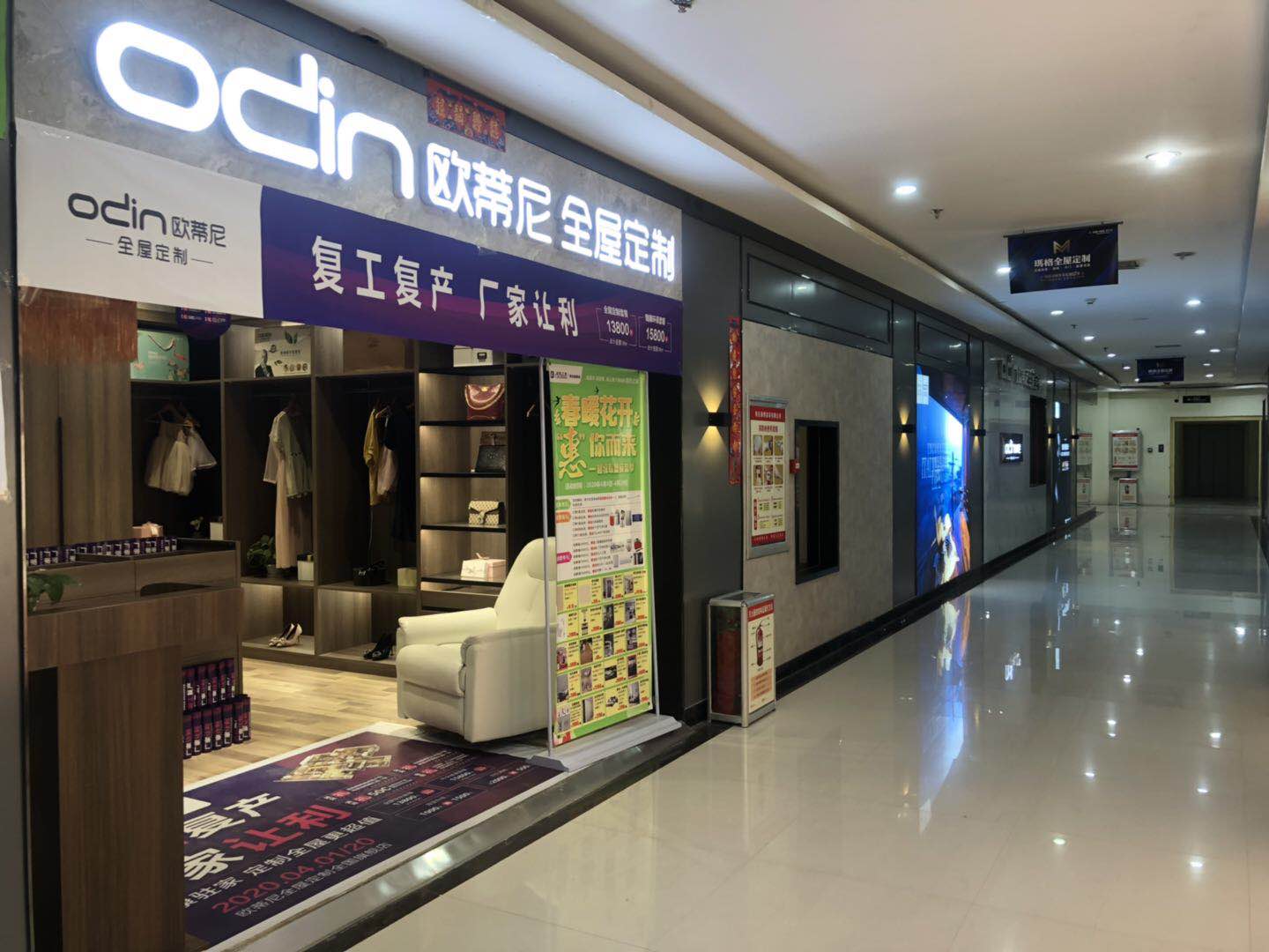 贛州全屋定制品牌加盟代理?xiàng)l件，代理歐蒂尼全屋定制好嗎