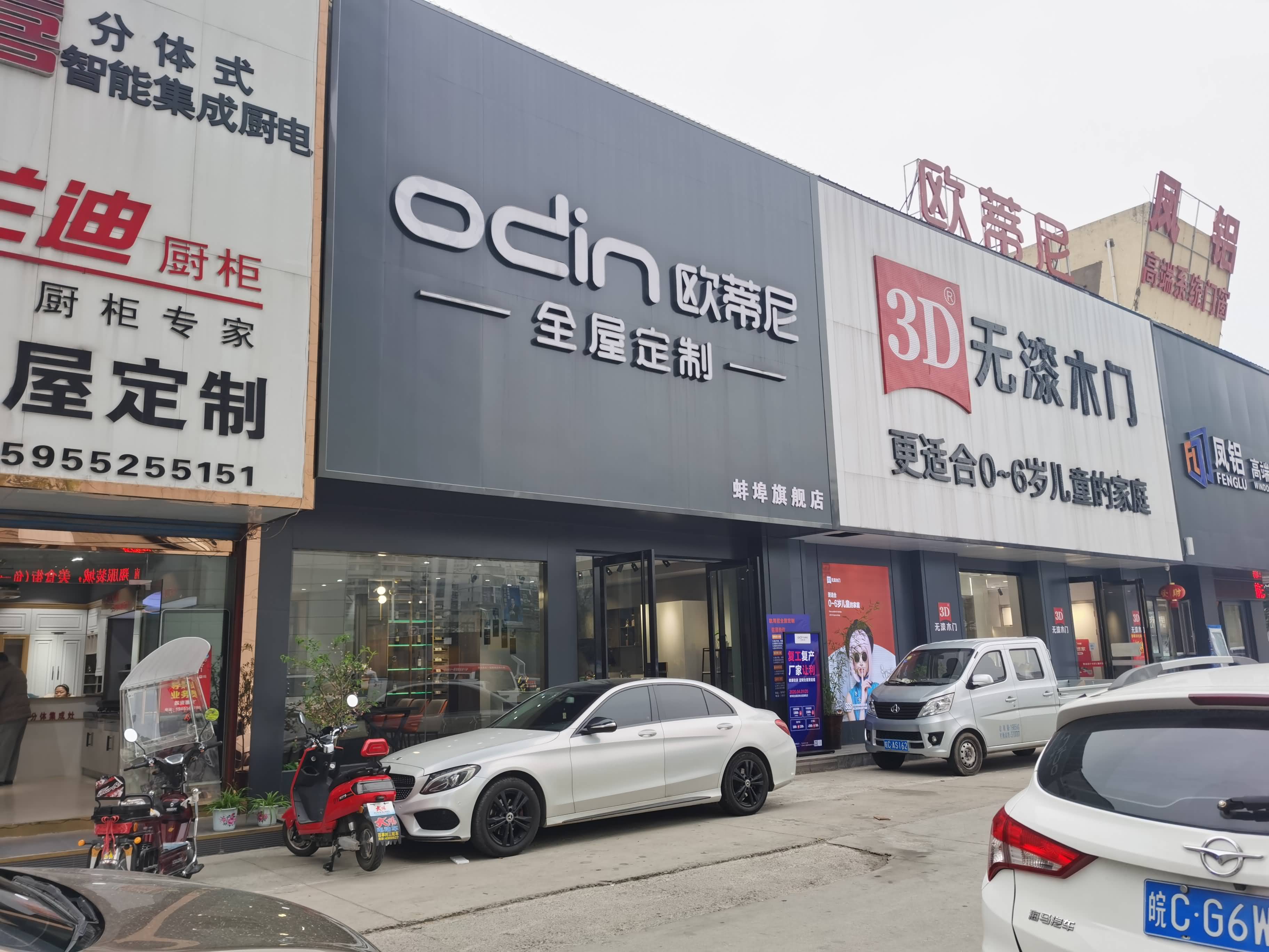 宜春全屋定制品牌加盟哪家好，加盟歐蒂尼全屋定制怎么樣