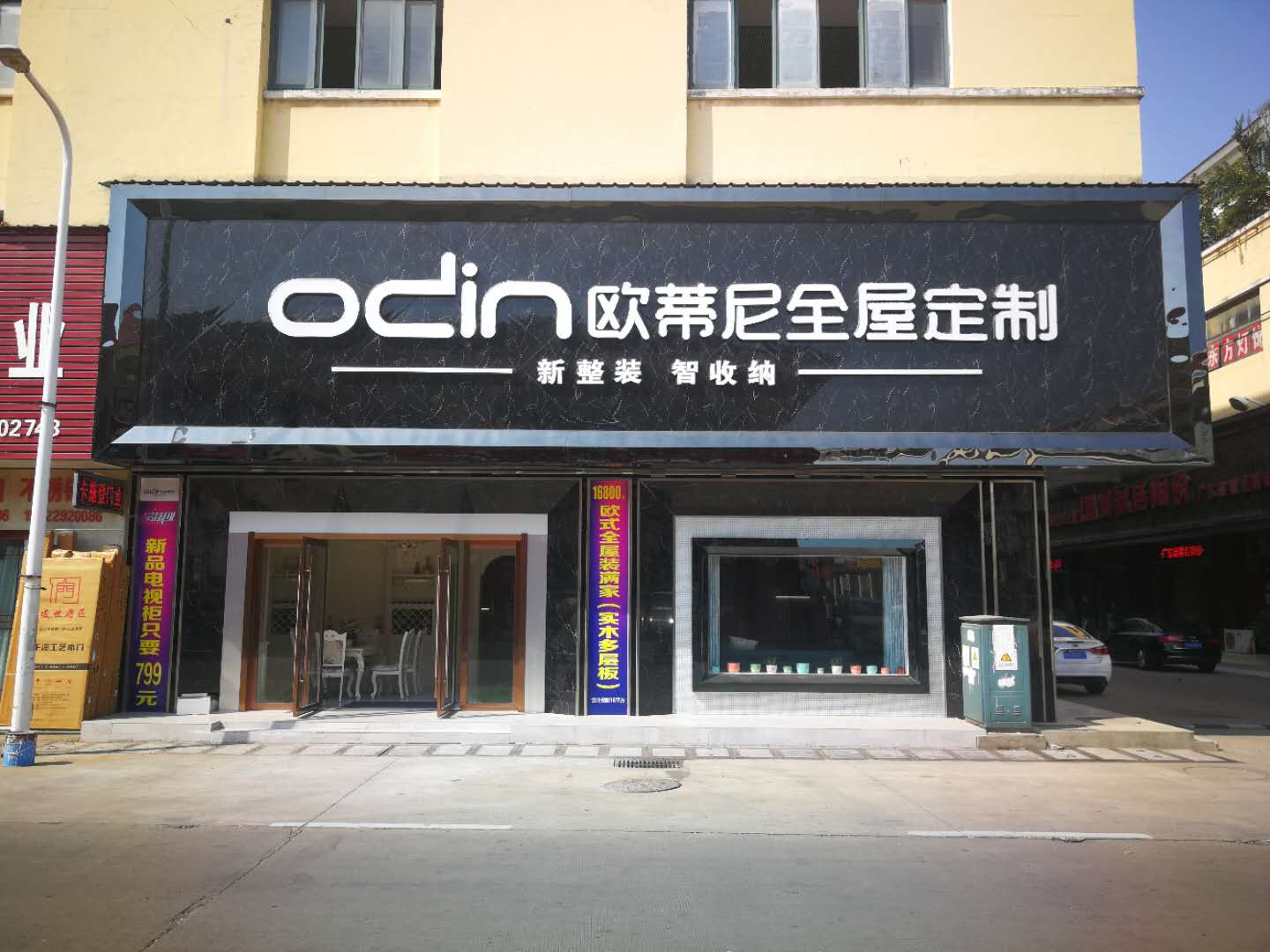 樂(lè)平市全屋定制品牌加盟代理?xiàng)l件，代理歐蒂尼全屋定制好嗎