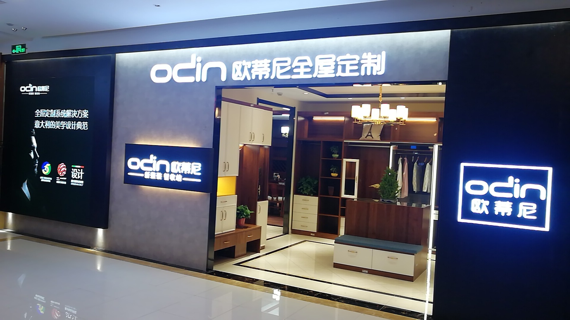 開遠(yuǎn)全屋定制品牌加盟哪家好，加盟歐蒂尼全屋定制怎么樣