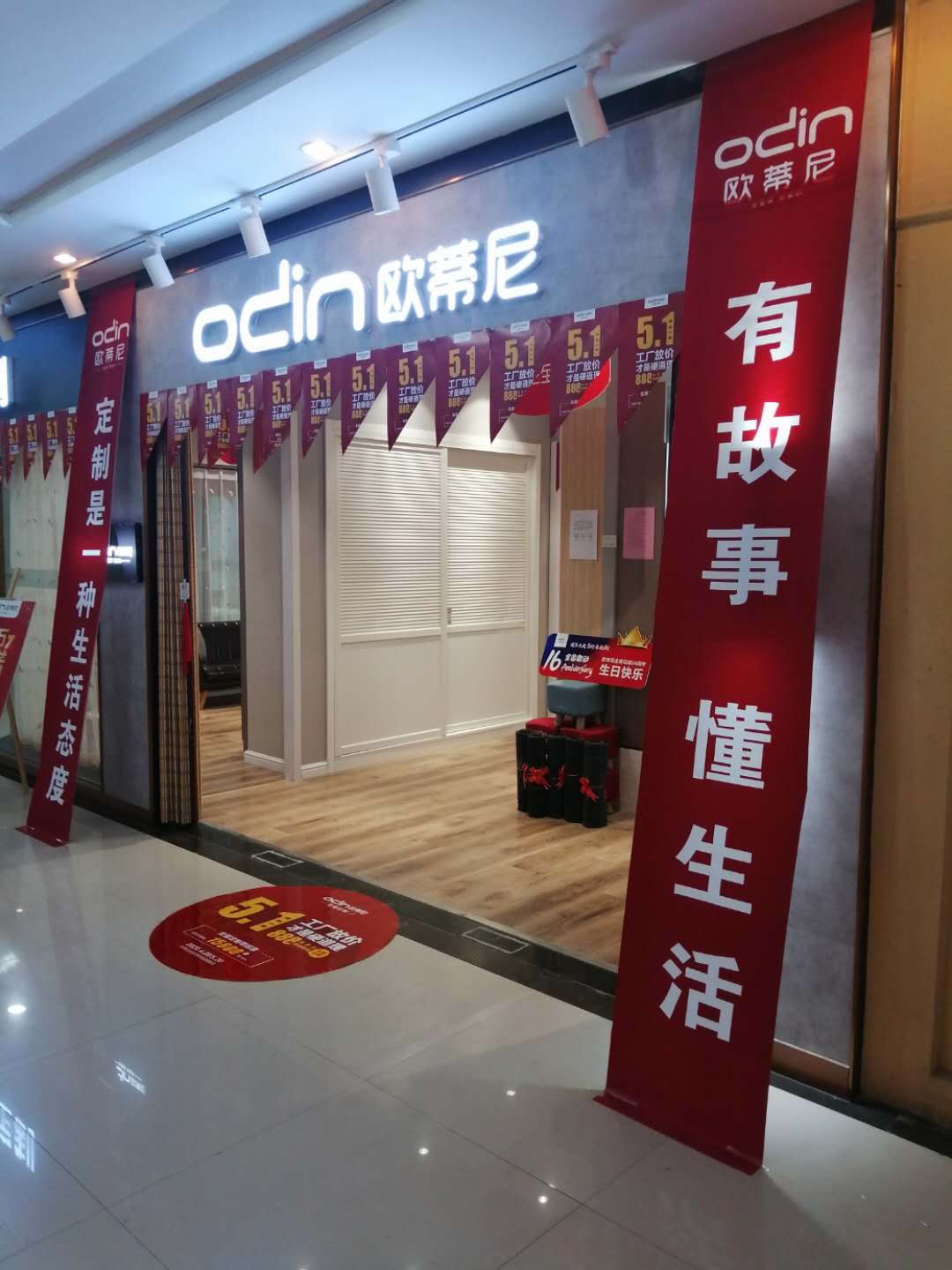 瑞麗全屋定制品牌加盟哪家好，加盟歐蒂尼全屋定制怎么樣