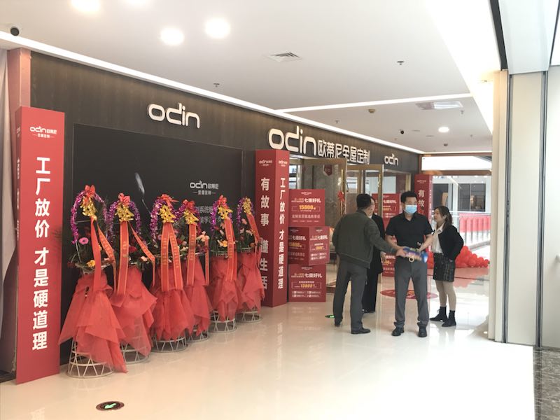 東營全屋定制品牌加盟哪家好，加盟歐蒂尼全屋定制怎么樣