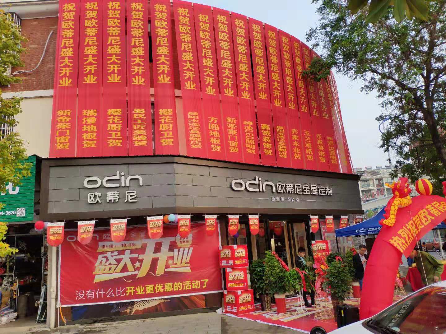 即墨全屋定制品牌加盟哪家好，加盟歐蒂尼全屋定制怎么樣