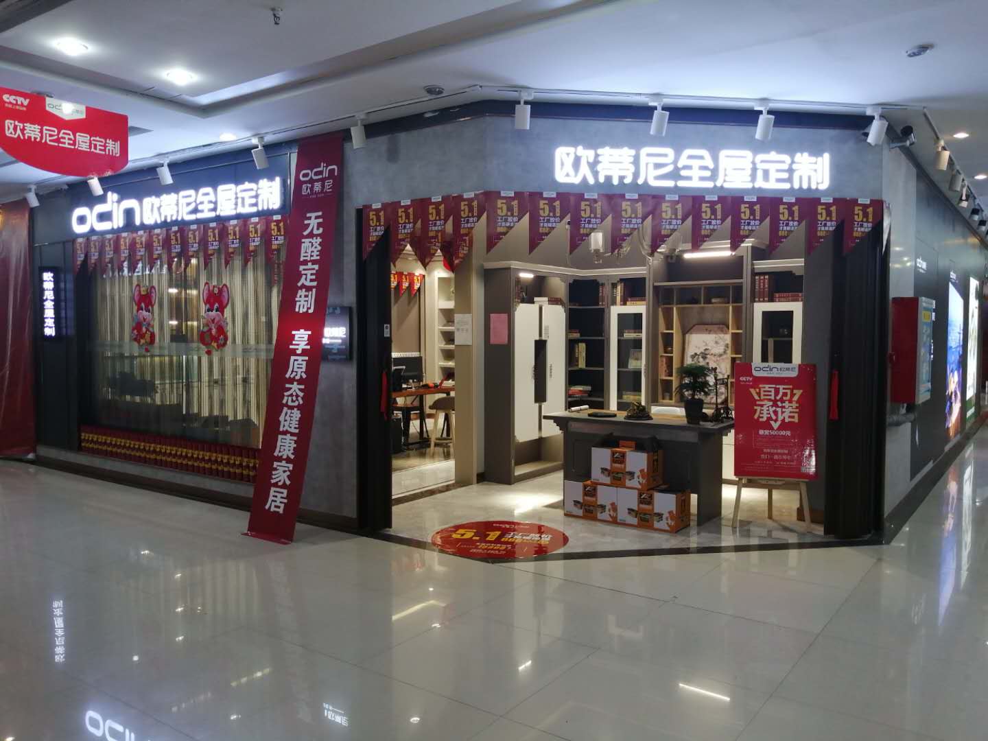 安丘全屋定制品牌加盟哪家好，加盟歐蒂尼全屋定制怎么樣