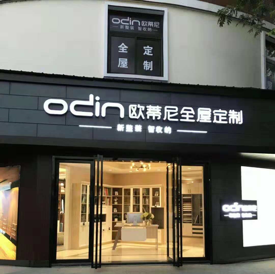 全屋家具定制加盟的注意事項，千萬別不當(dāng)回事