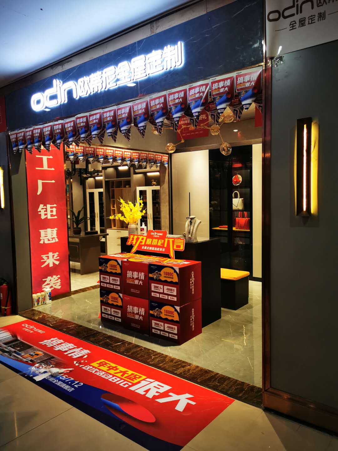 歐蒂尼全屋定制，全屋定制哪家好