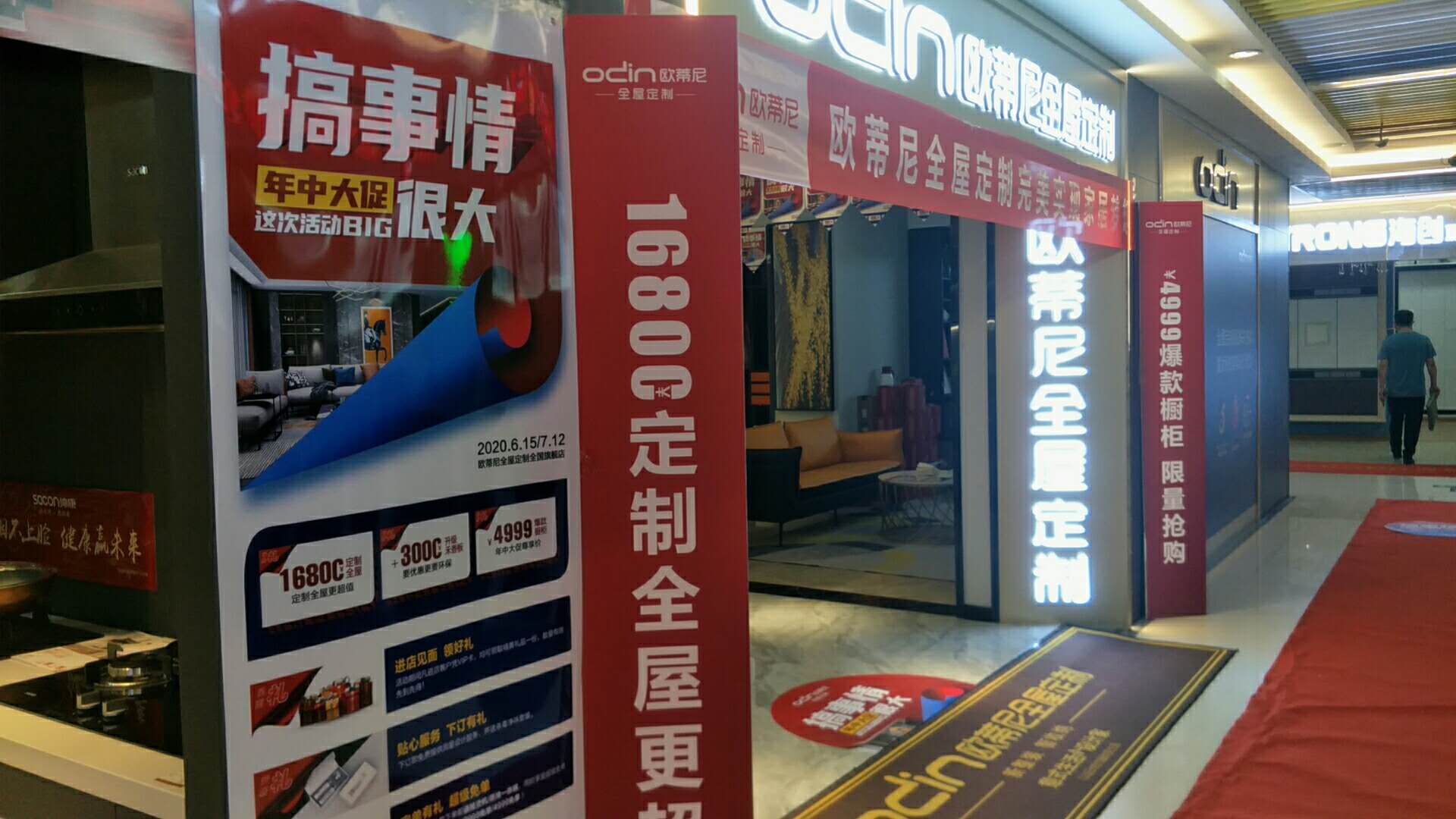 性價(jià)比高的全屋定制品牌