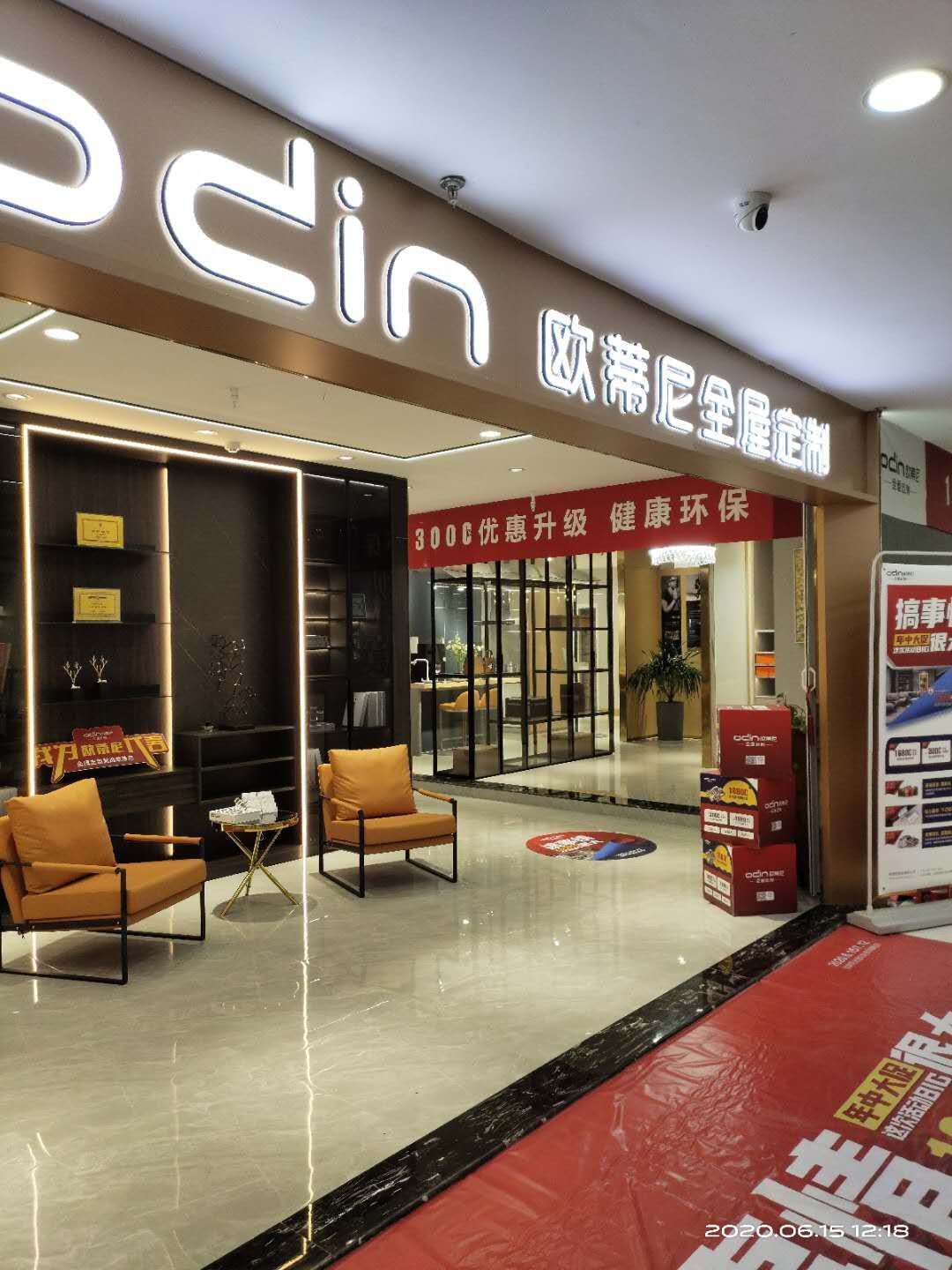 家具加盟需要注意哪些問(wèn)題,歐蒂尼全屋定制