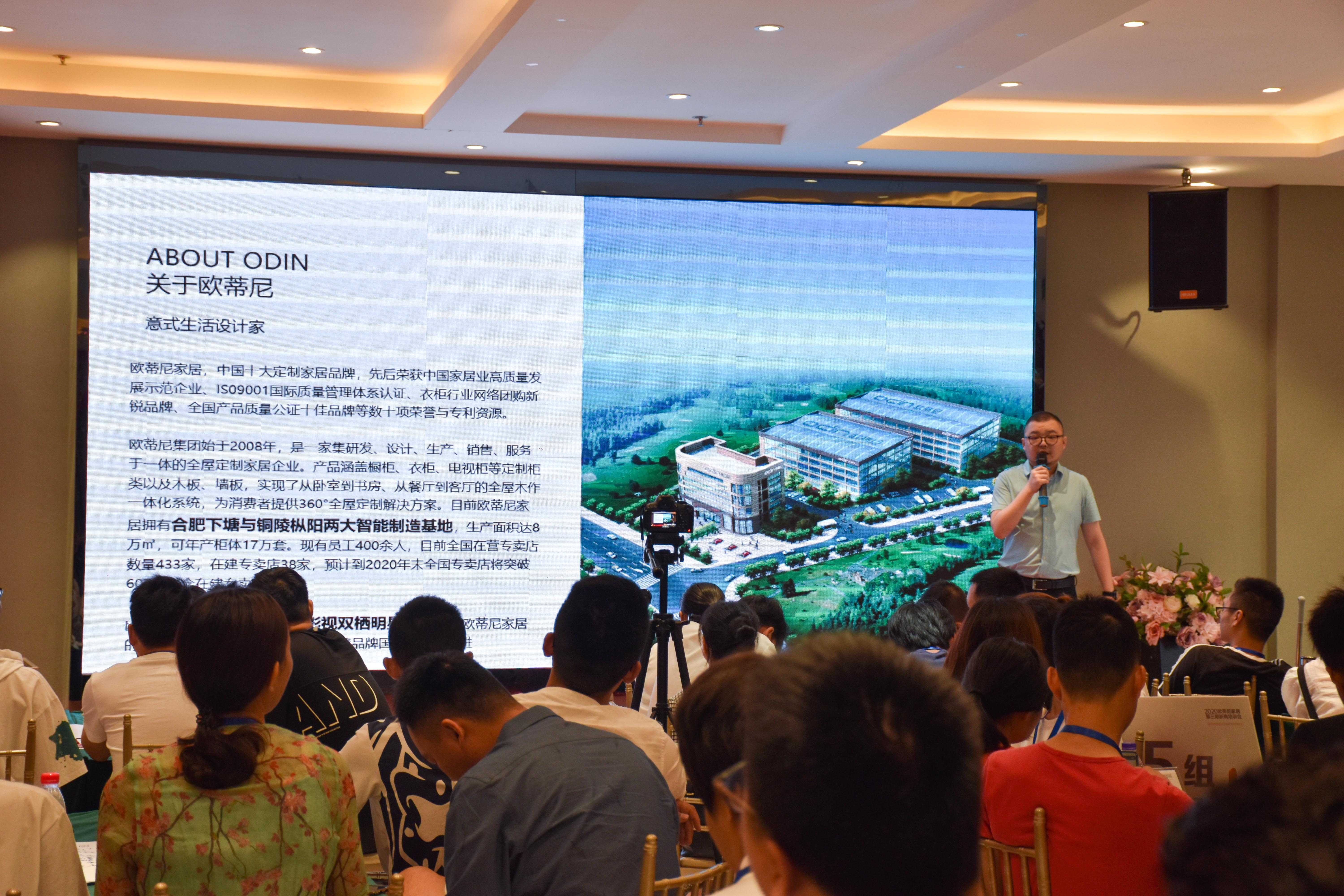 營銷總監(jiān)張明培訓(xùn)歐蒂尼品牌系統(tǒng)