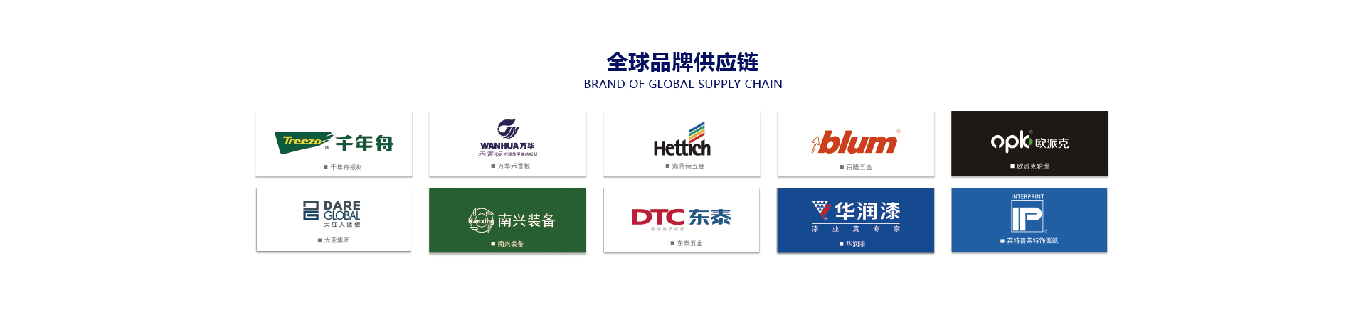 歐蒂尼家居品牌招商加盟，歐蒂尼品牌供應(yīng)鏈