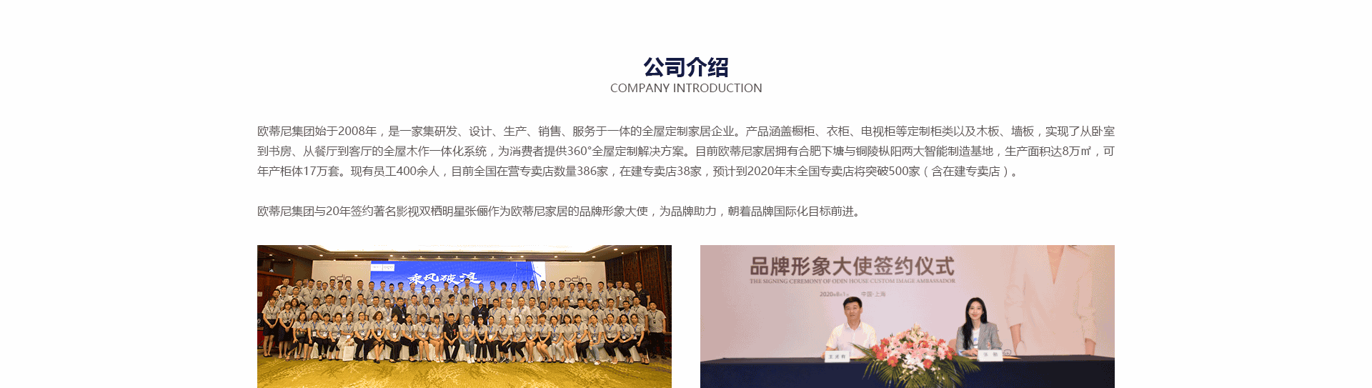 歐蒂尼家居品牌招商加盟，歐蒂尼公司簡(jiǎn)介