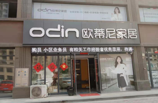 加盟一家定制家具店需要多少錢？怎樣加盟？
