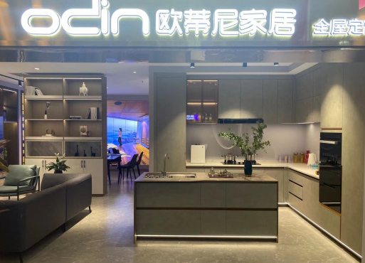 全屋定制加盟如何選品牌？加盟歐蒂尼怎么樣？