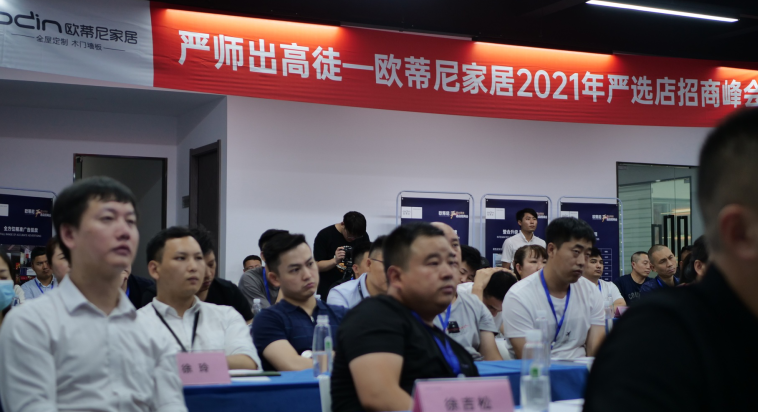 全屋定制加盟哪家好?歐蒂尼家居怎么樣？