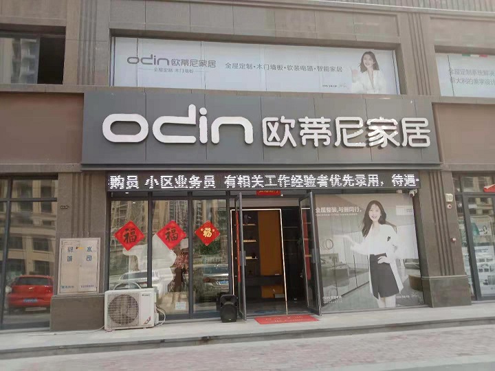 一般全屋定制家具加盟條件那個品牌好