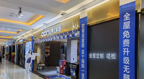 加盟全屋定制發(fā)展空間如何？聽(tīng)小編來(lái)分析