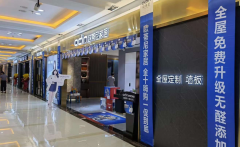 全屋定制正在呈上升趨勢，現在加盟還有機會嗎？