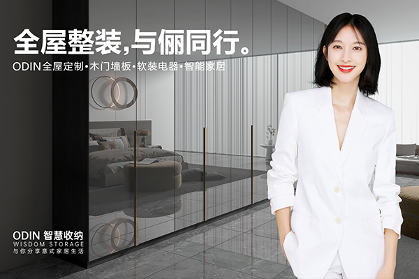 全屋定制加盟選擇三四線城市是否有市場(chǎng)