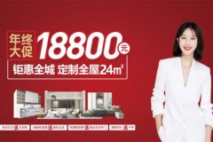 歐蒂尼年終大促鉅惠全城，重重豪禮感恩回饋！