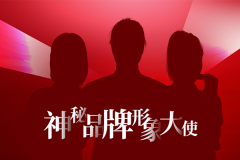 牽手冠軍|歐蒂尼再添三位品牌形象大使，猜猜TA們是誰？