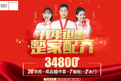 開年首戰(zhàn)！歐蒂尼2022開年鉅惠，火爆來襲！