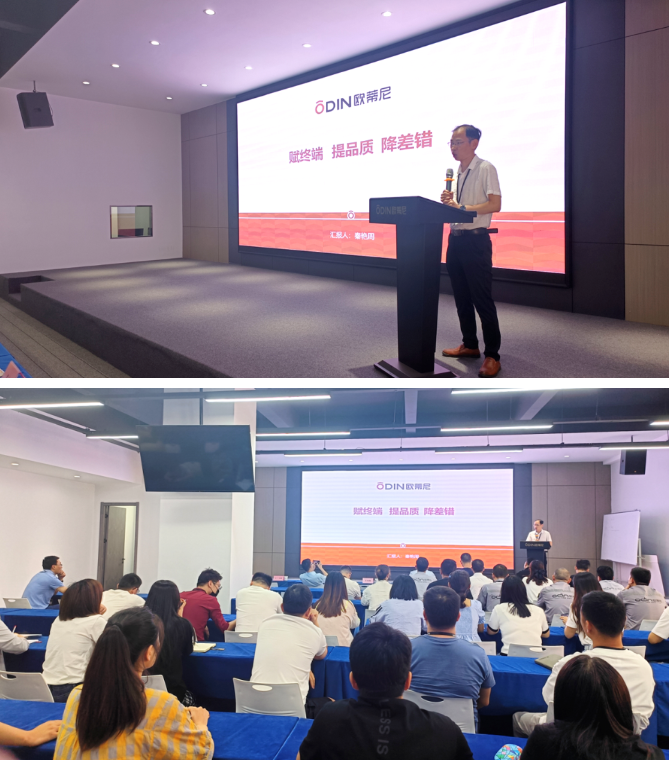 提質(zhì)促效，質(zhì)量先行 | 歐蒂尼“首屆質(zhì)量月”活動(dòng)圓滿收官！