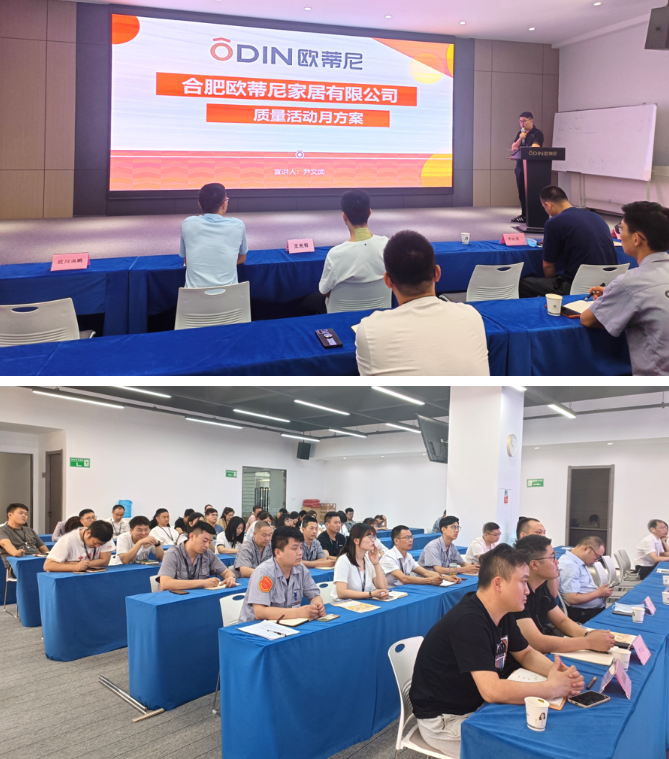 提質(zhì)促效，質(zhì)量先行 | 歐蒂尼“首屆質(zhì)量月”活動(dòng)圓滿收官！