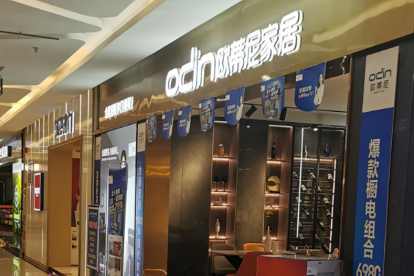 巴南區(qū)開(kāi)全屋定制家具店怎么加盟