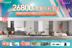 火炎焱燚！歐蒂尼十一狂歡颶惠，火熱來襲